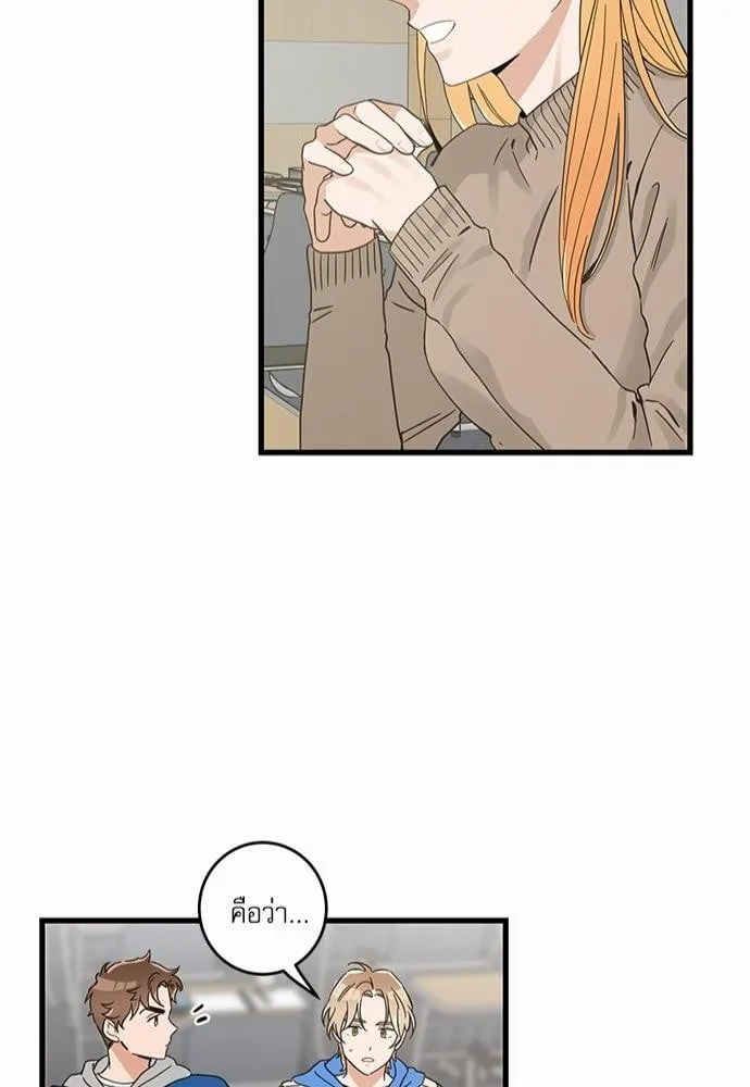 My One and Only Cat ตอนที่ 4546