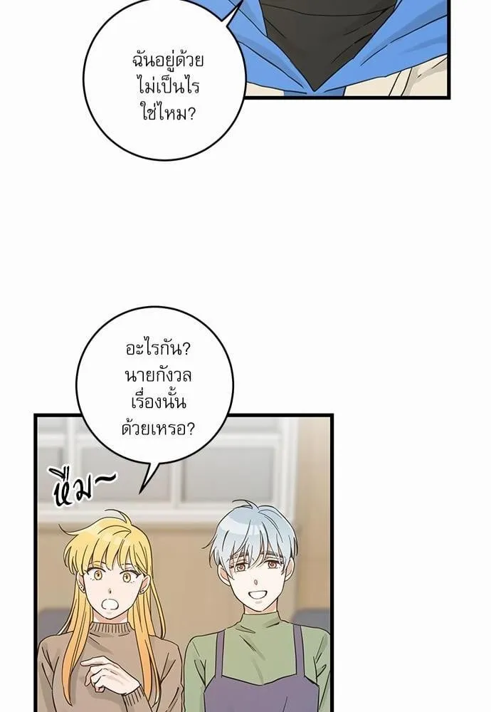 My One and Only Cat ตอนที่ 4548