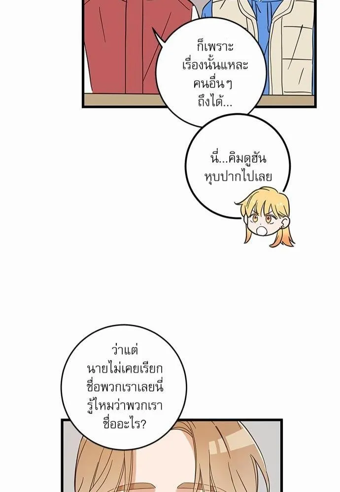 My One and Only Cat ตอนที่ 4550