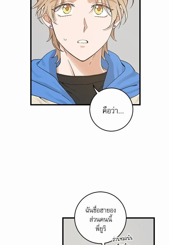 My One and Only Cat ตอนที่ 4551