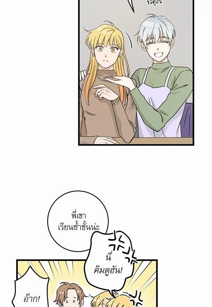 My One and Only Cat ตอนที่ 4552