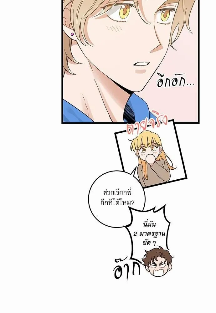 My One and Only Cat ตอนที่ 4554