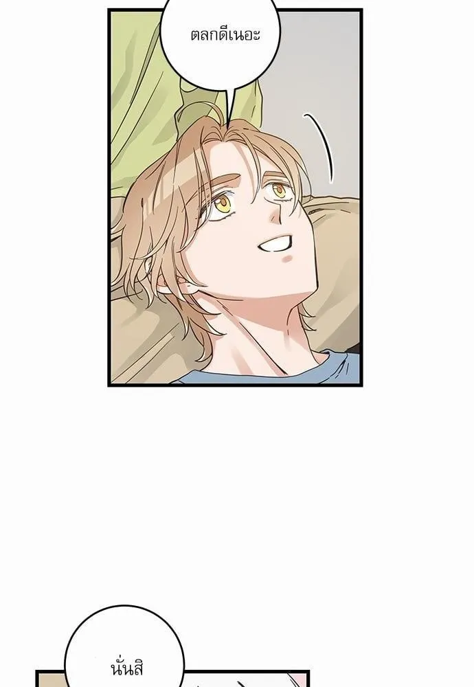 My One and Only Cat ตอนที่ 4556