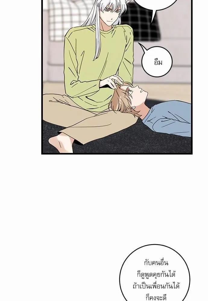 My One and Only Cat ตอนที่ 4558