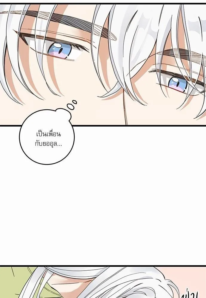 My One and Only Cat ตอนที่ 4560