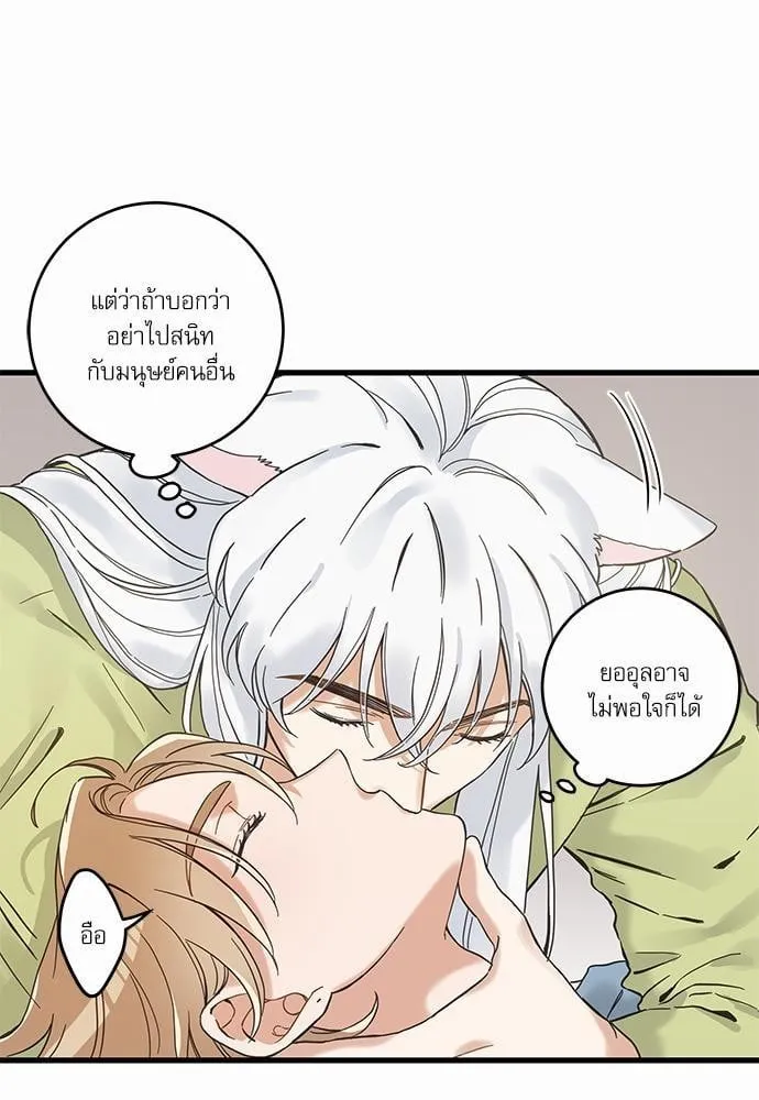 My One and Only Cat ตอนที่ 4565