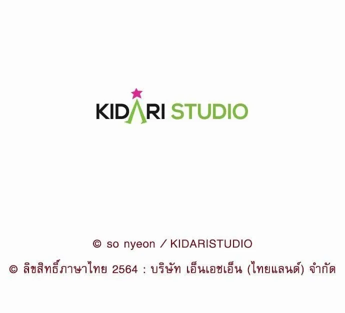 My One and Only Cat ตอนที่ 4571