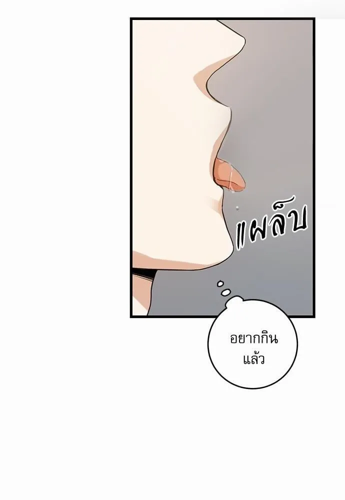 My One and Only Cat ตอนที่ 4618