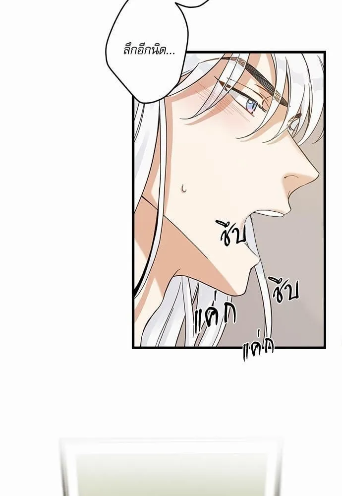 My One and Only Cat ตอนที่ 4621