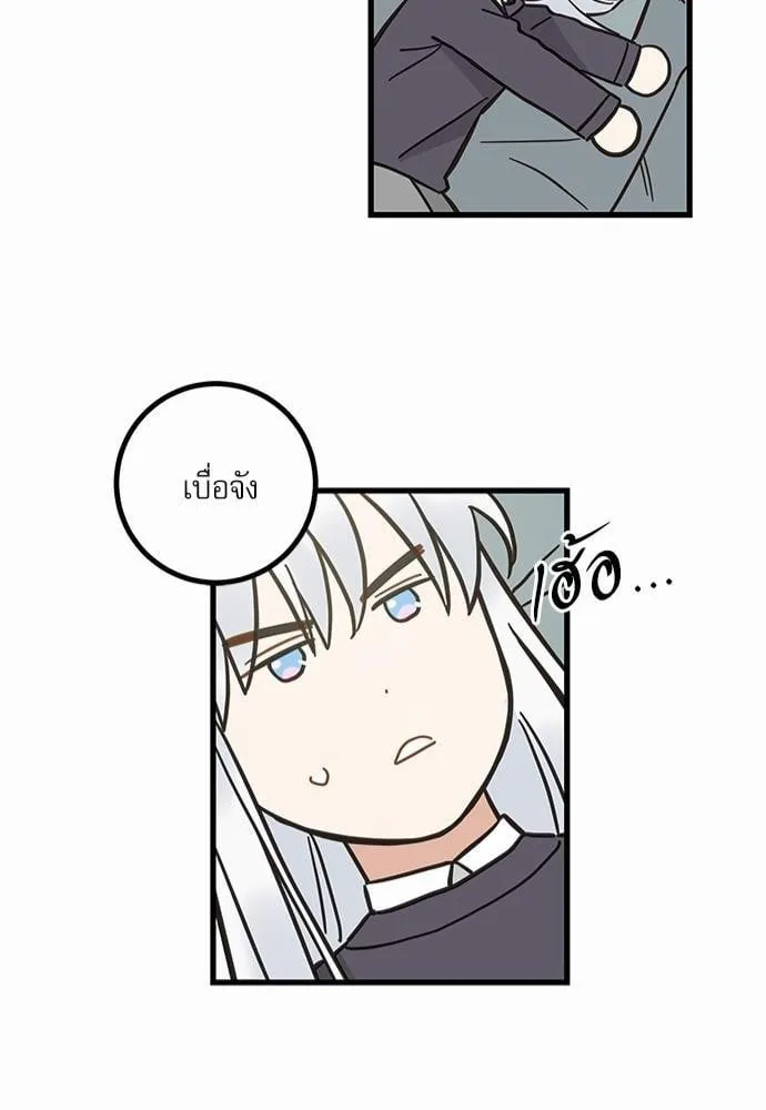 My One and Only Cat ตอนที่ 4650