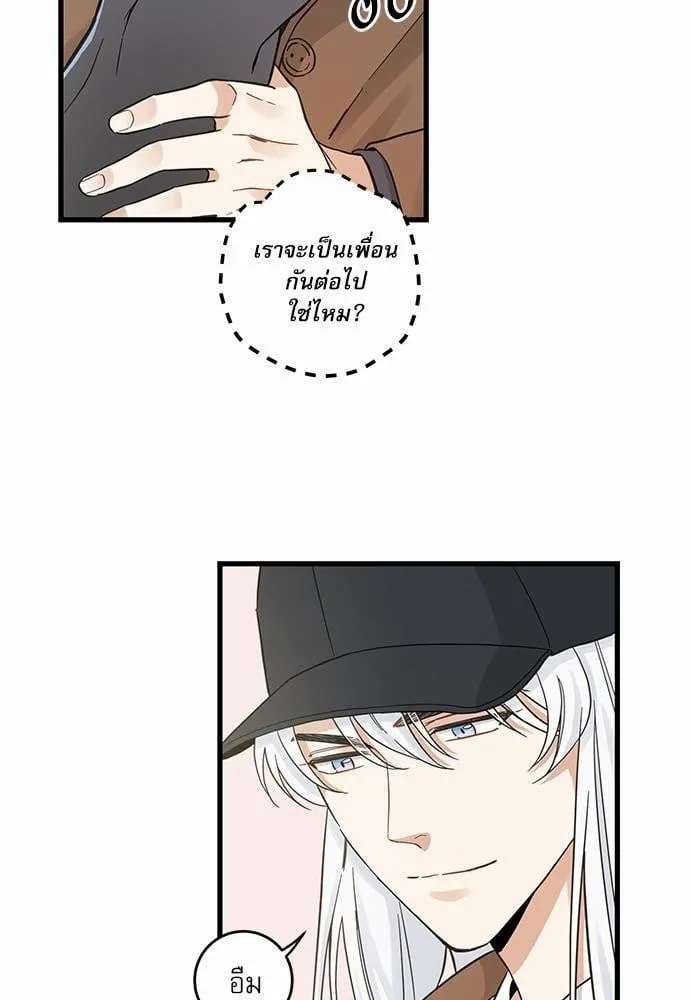 My One and Only Cat ตอนที่ 4658