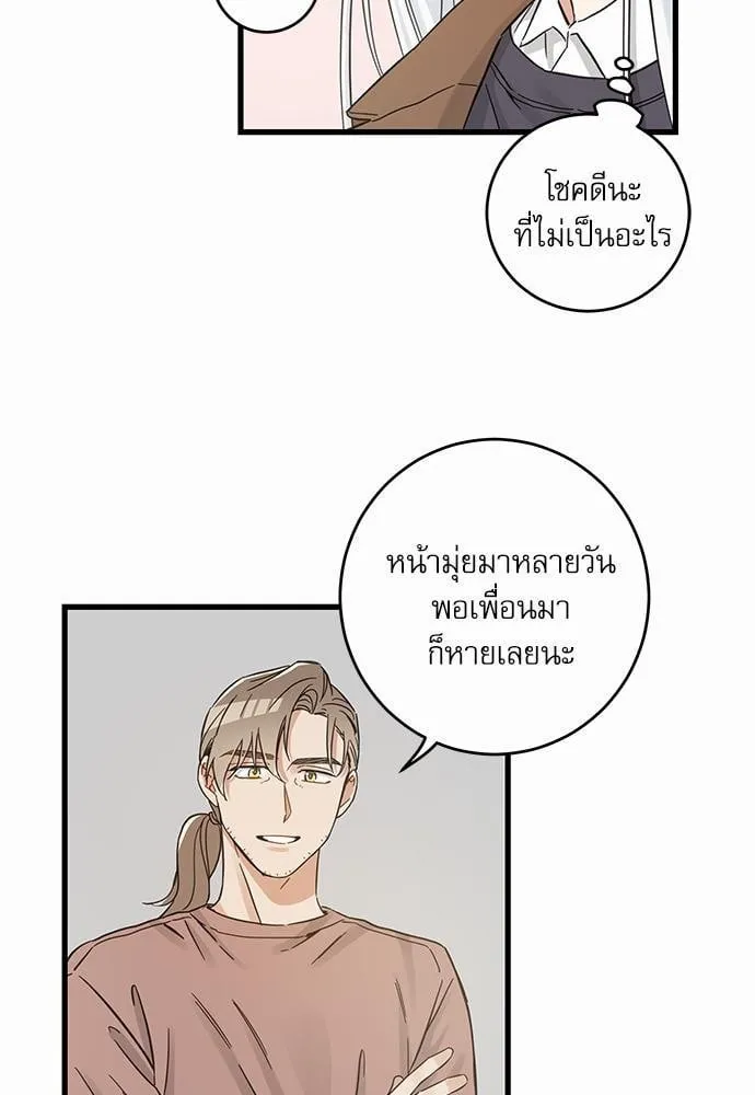 My One and Only Cat ตอนที่ 4659