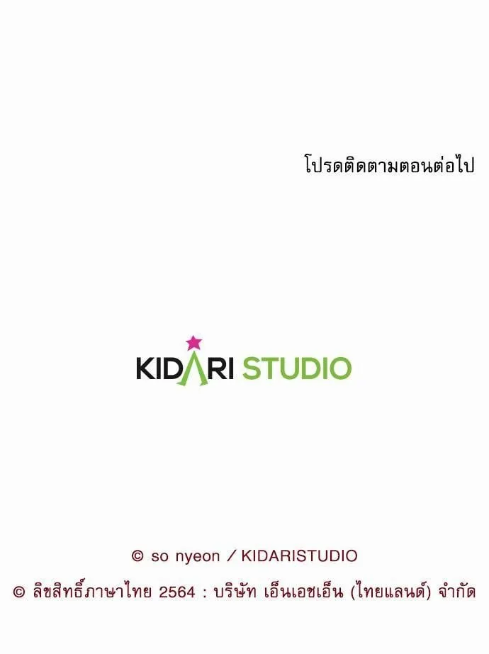 My One and Only Cat ตอนที่ 4667