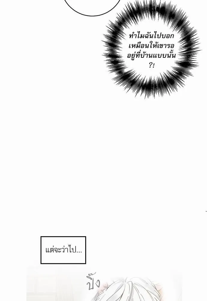 My One and Only Cat ตอนที่ 470 My One and Only Cat ตอนที่ 470