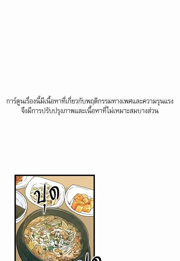 My One and Only Cat ตอนที่ 4701