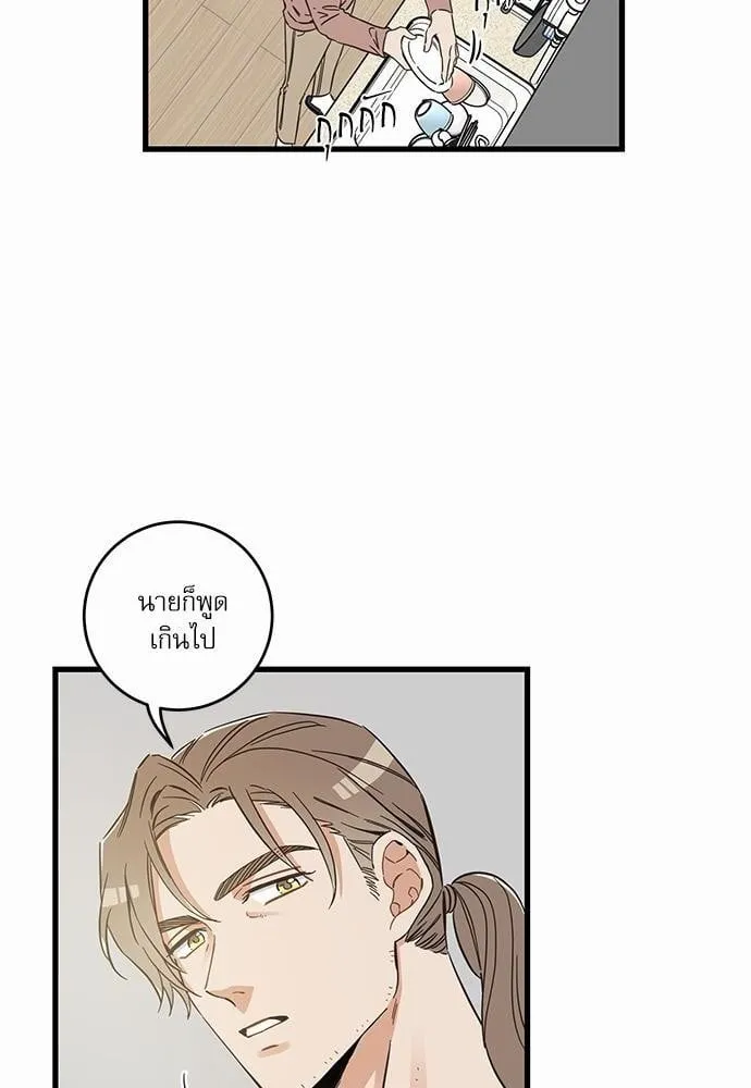 My One and Only Cat ตอนที่ 4708