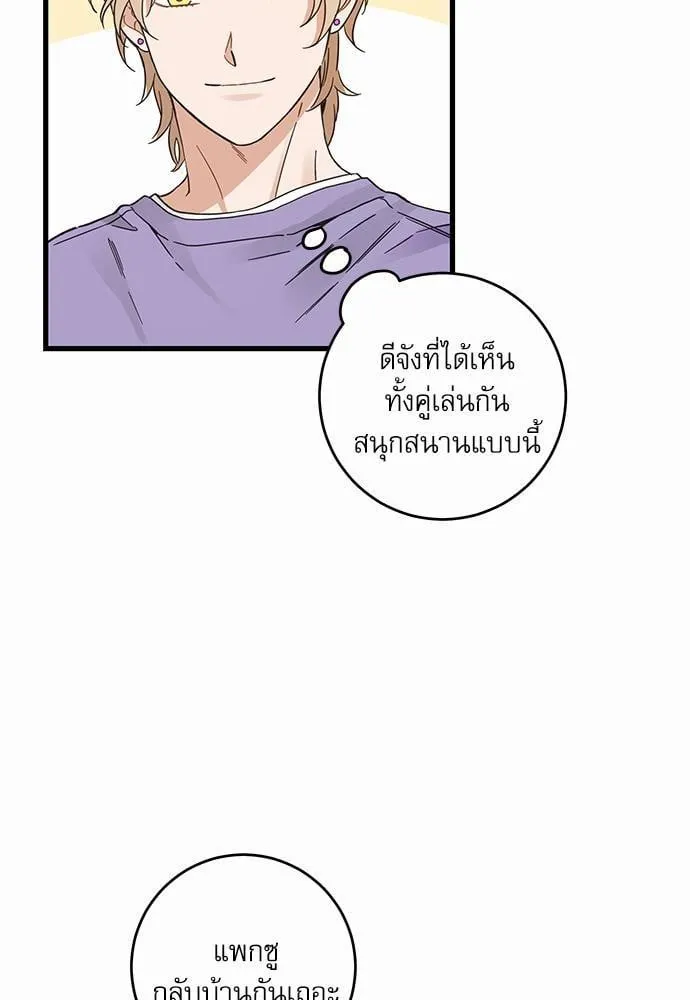 My One and Only Cat ตอนที่ 4715