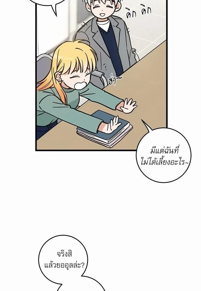 My One and Only Cat ตอนที่ 4738