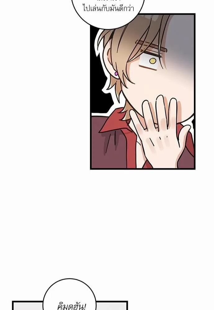 My One and Only Cat ตอนที่ 4742