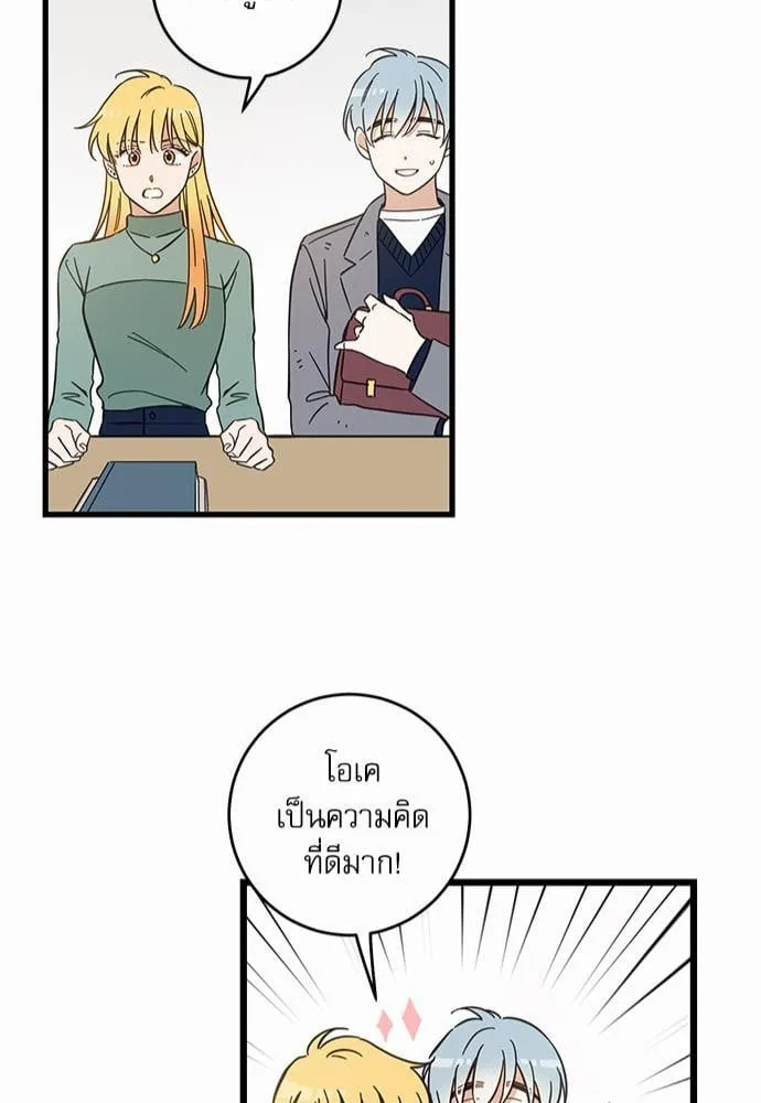 My One and Only Cat ตอนที่ 4743