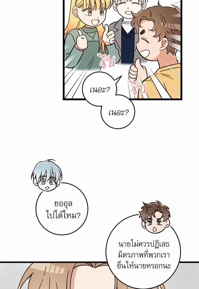 My One and Only Cat ตอนที่ 4744