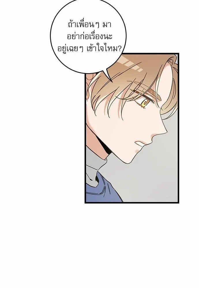 My One and Only Cat ตอนที่ 4751