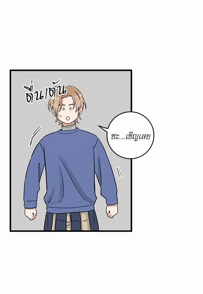 My One and Only Cat ตอนที่ 4755