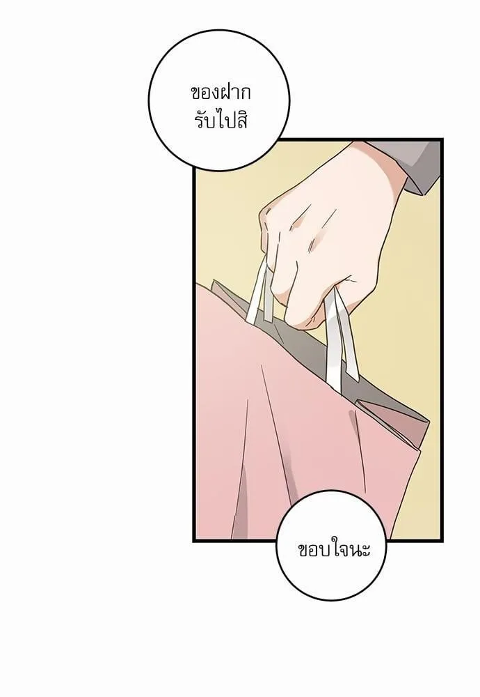 My One and Only Cat ตอนที่ 4756