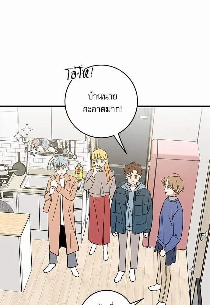 My One and Only Cat ตอนที่ 4757