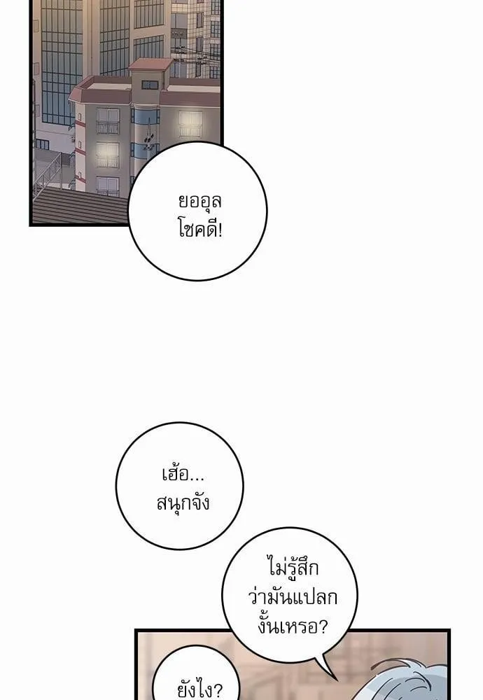 My One and Only Cat ตอนที่ 4802