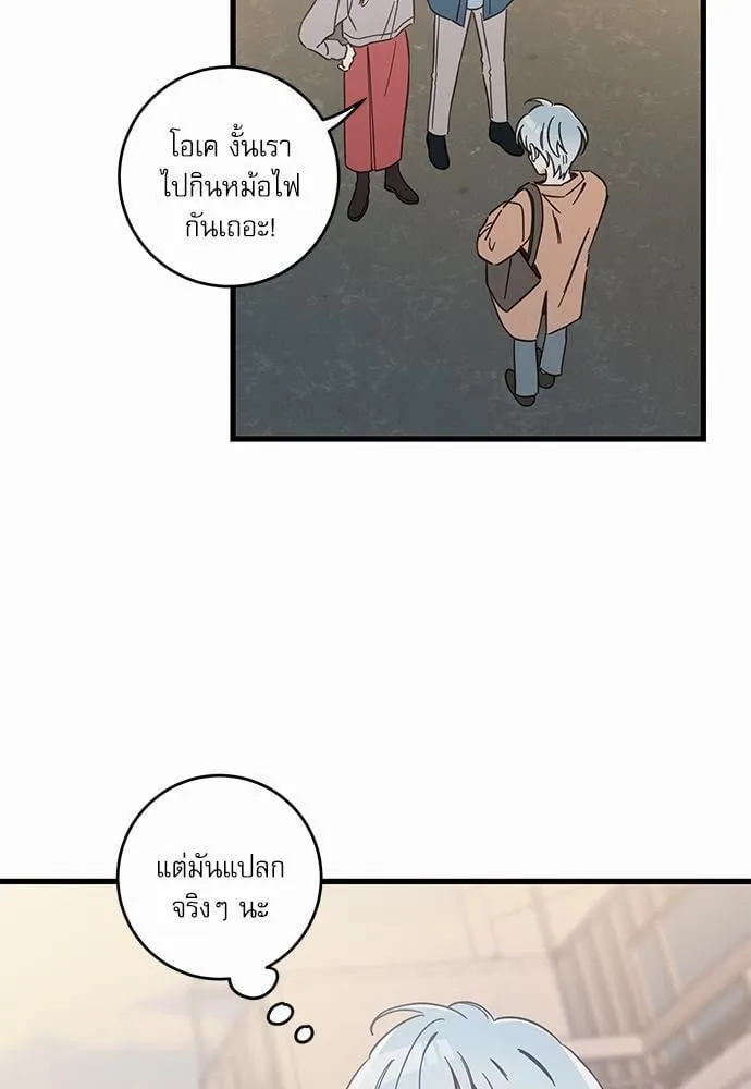 My One and Only Cat ตอนที่ 4807