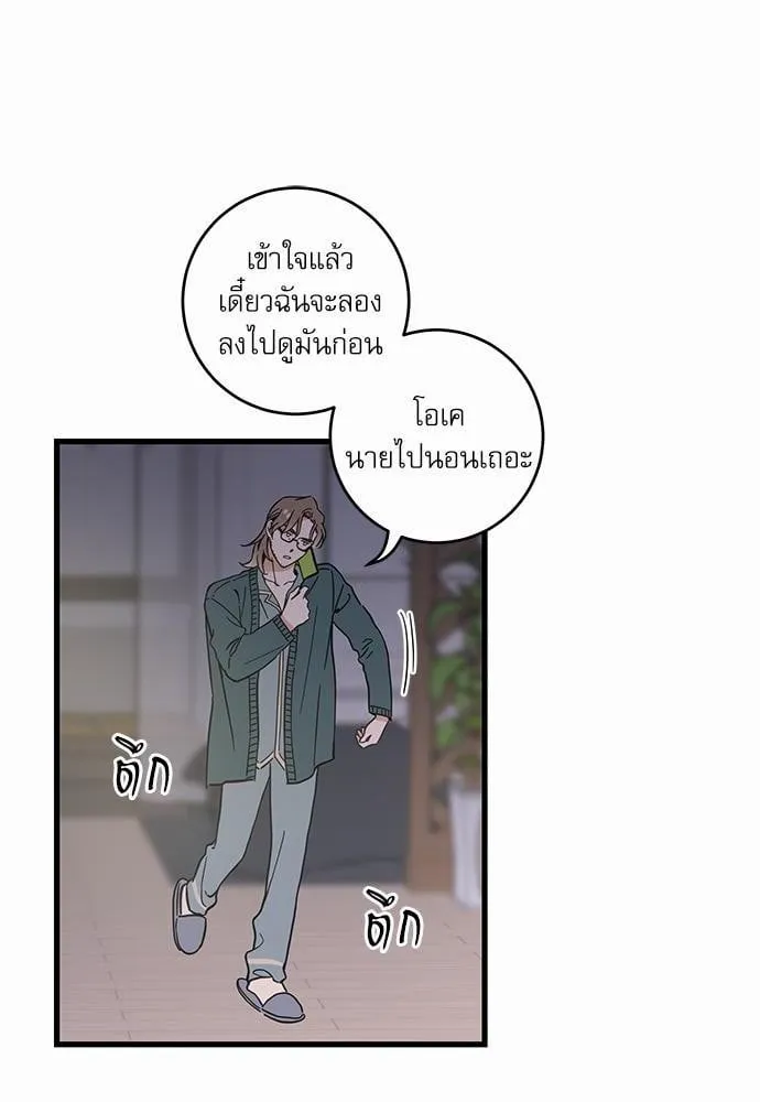 My One and Only Cat ตอนที่ 4852