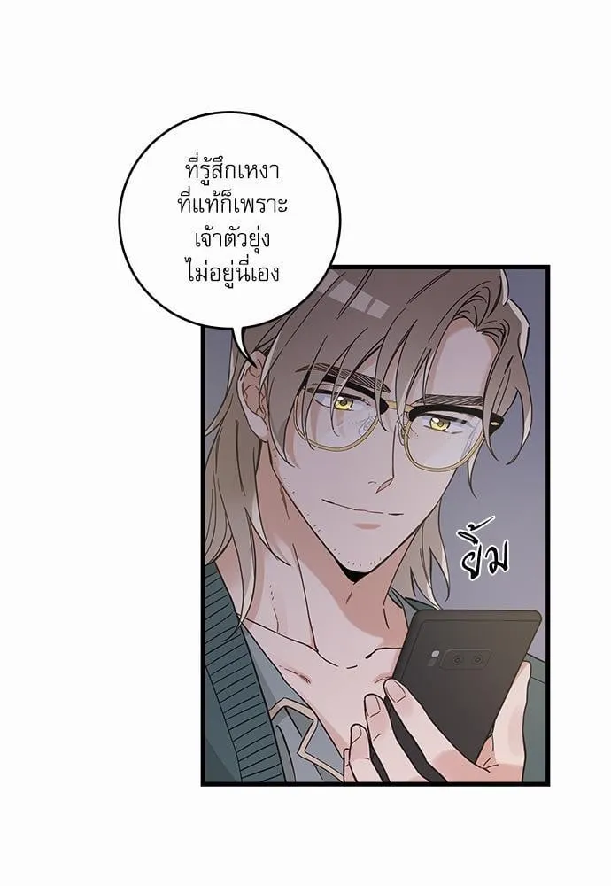 My One and Only Cat ตอนที่ 4853