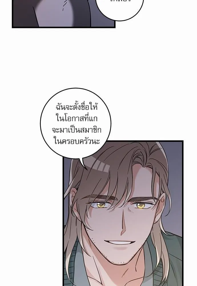 My One and Only Cat ตอนที่ 4868