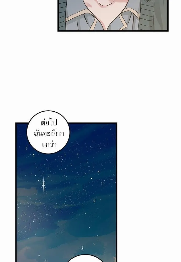 My One and Only Cat ตอนที่ 4869