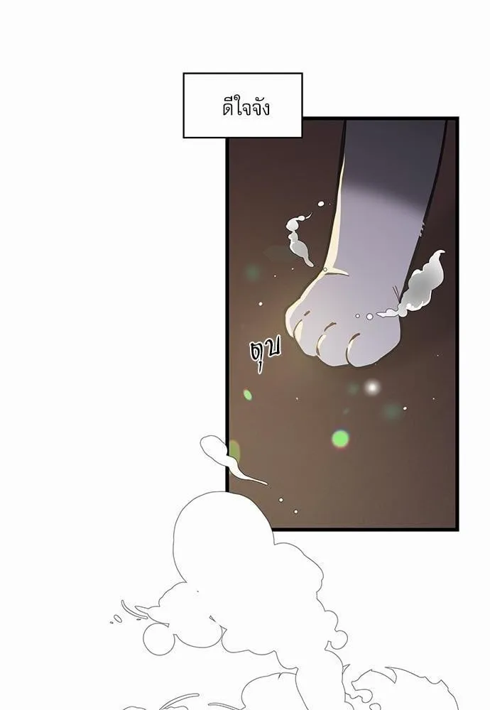 My One and Only Cat ตอนที่ 4874