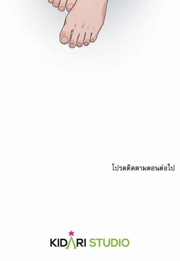 My One and Only Cat ตอนที่ 4876