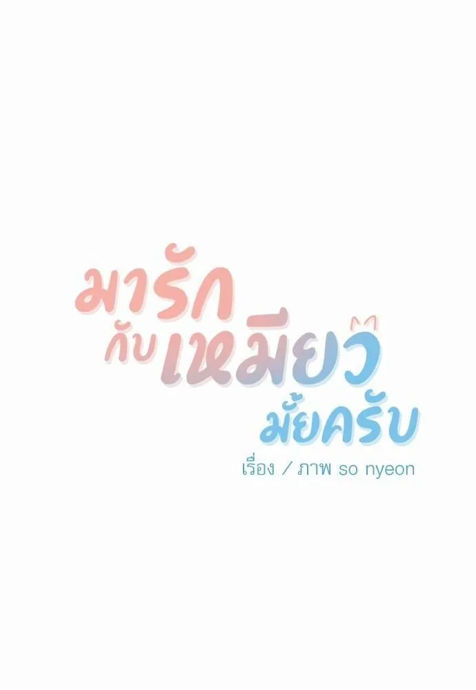 My One and Only Cat ตอนที่ 5006 My One and Only Cat ตอนที่ 5006