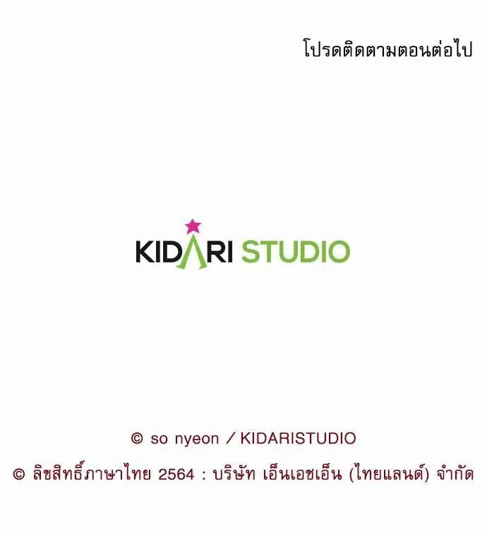 My One and Only Cat ตอนที่ 5063 My One and Only Cat ตอนที่ 5063