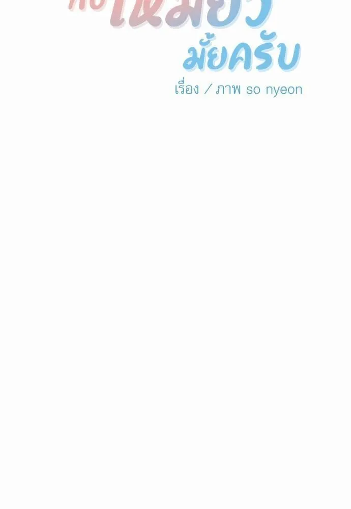 My One and Only Cat ตอนที่ 511 My One and Only Cat ตอนที่ 511