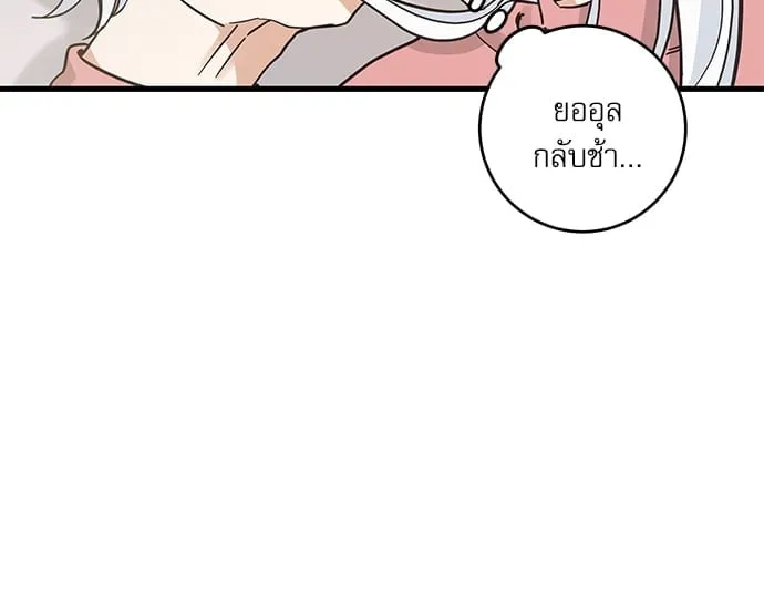 My One and Only Cat ตอนที่ 5118 My One and Only Cat ตอนที่ 5118