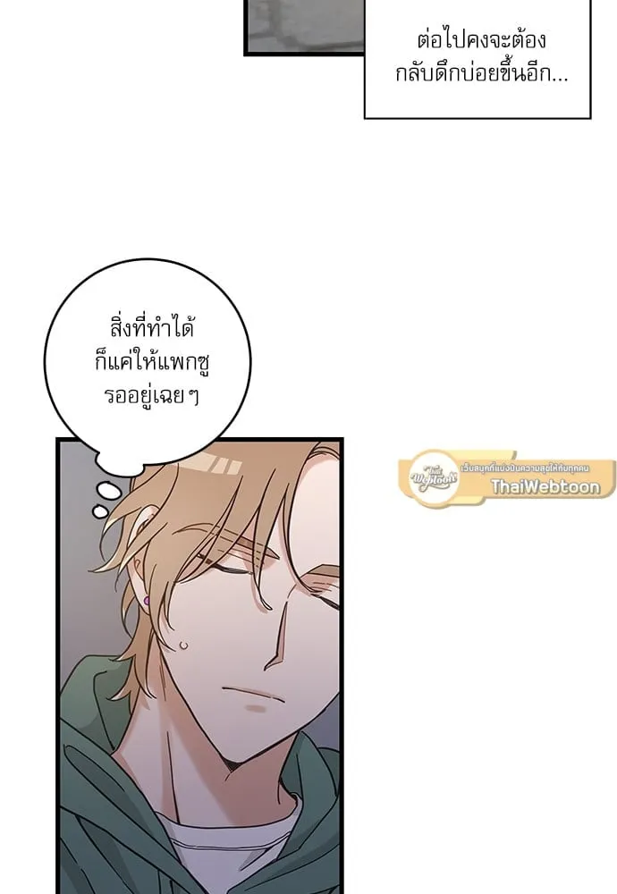 My One and Only Cat ตอนที่ 5205 My One and Only Cat ตอนที่ 5205