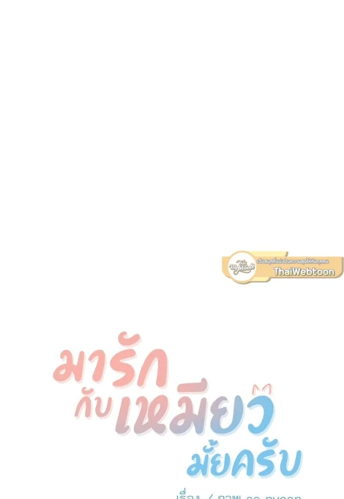 My One and Only Cat ตอนที่ 5209 My One and Only Cat ตอนที่ 5209