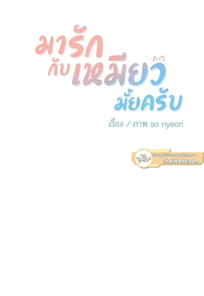 My One and Only Cat ตอนที่ 5307 My One and Only Cat ตอนที่ 5307
