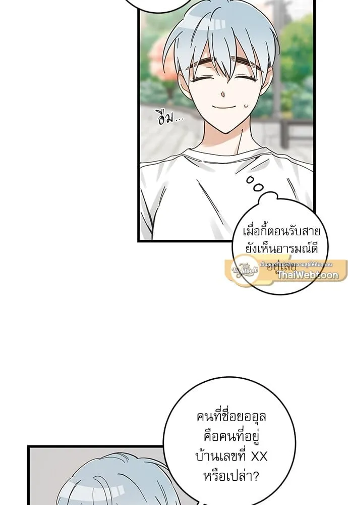 My One and Only Cat ตอนที่ 5313 My One and Only Cat ตอนที่ 5313