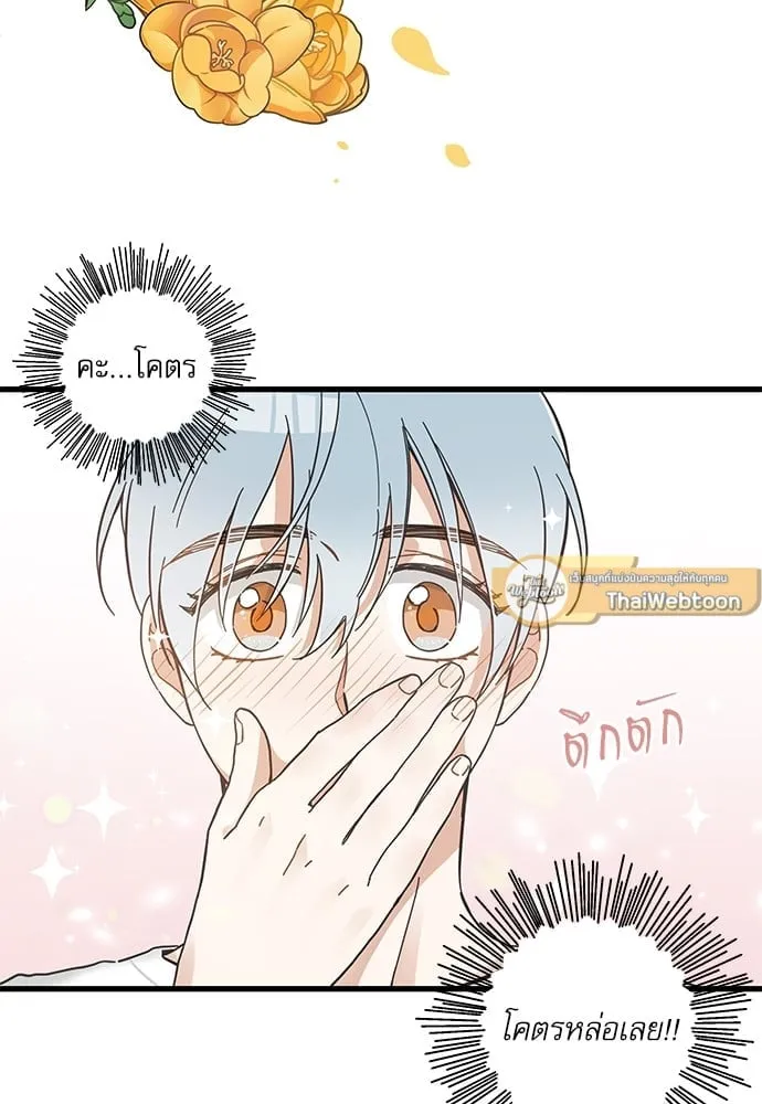 My One and Only Cat ตอนที่ 5325 My One and Only Cat ตอนที่ 5325