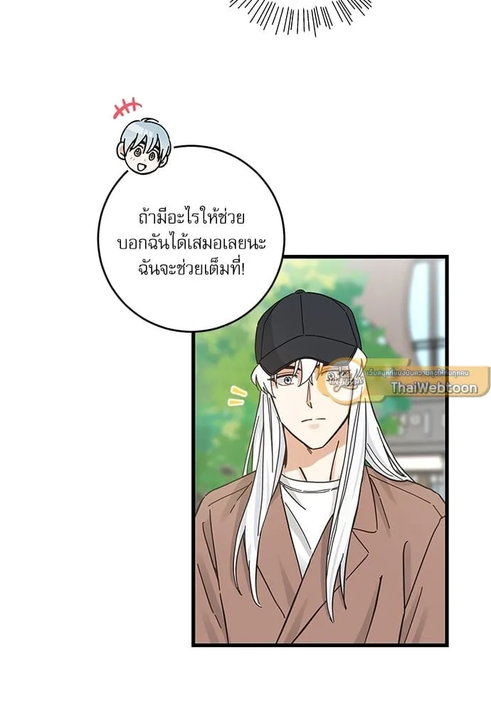 My One and Only Cat ตอนที่ 5327 My One and Only Cat ตอนที่ 5327