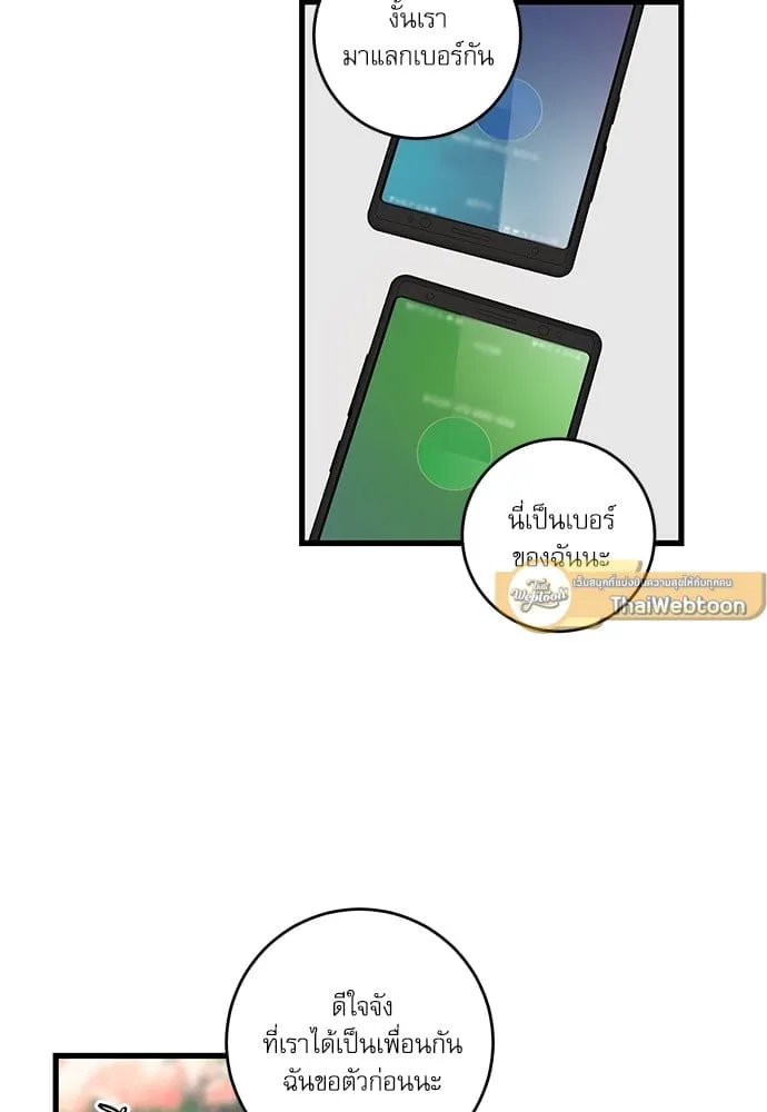 My One and Only Cat ตอนที่ 5331 My One and Only Cat ตอนที่ 5331