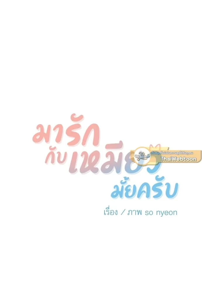 My One and Only Cat ตอนที่ 5415 My One and Only Cat ตอนที่ 5415