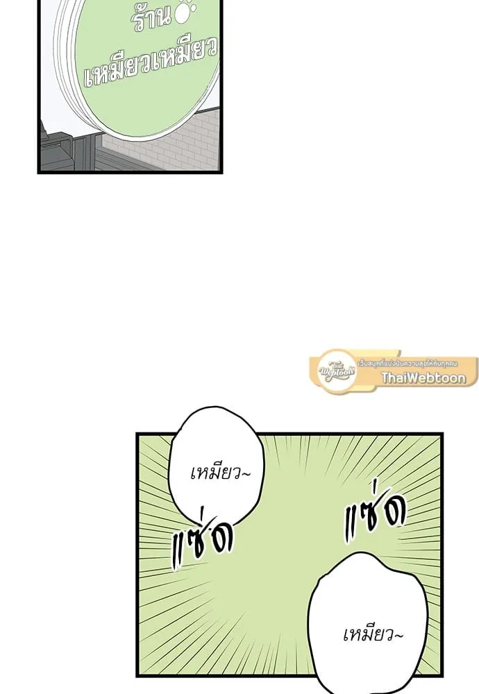 My One and Only Cat ตอนที่ 5417 My One and Only Cat ตอนที่ 5417